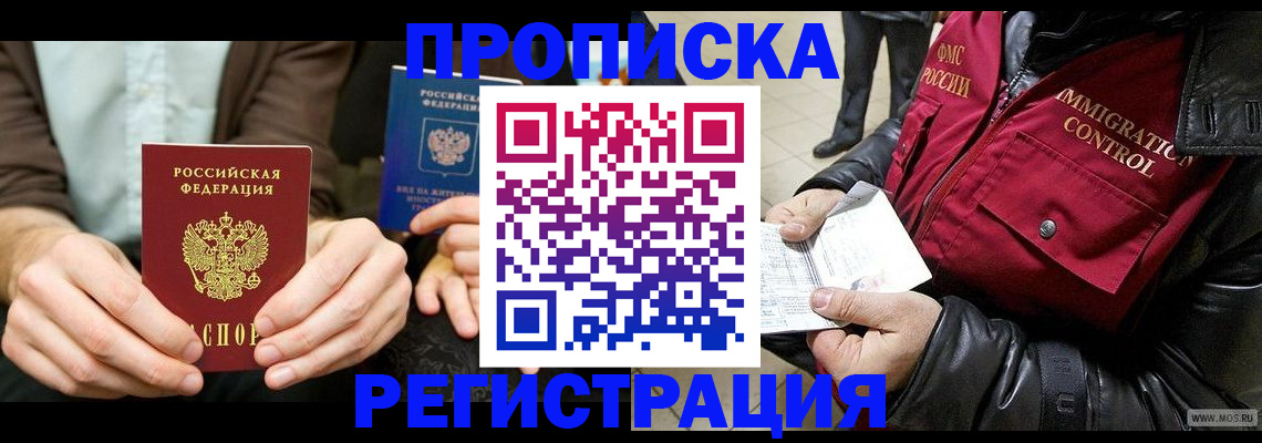 регистрация в Ялте