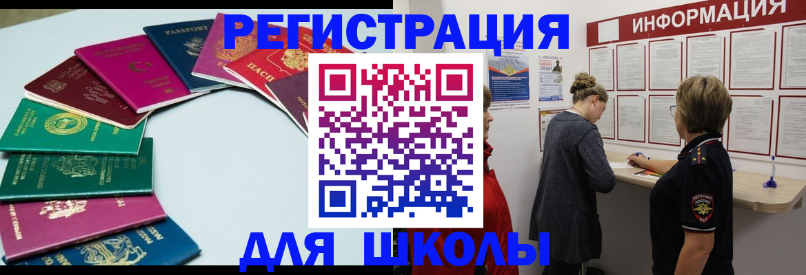 прописка в квартире в Ялте